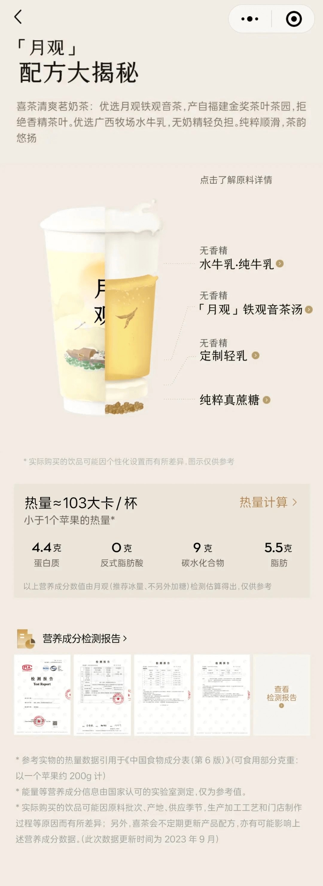 饮狂欢台式奶茶撤退旗舰厅app新式茶(图2)