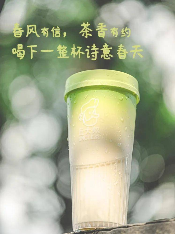 亮相丘大叔柠檬茶推出“春晓”限定款ag旗舰厅手机版春季品质新品重磅(图2)